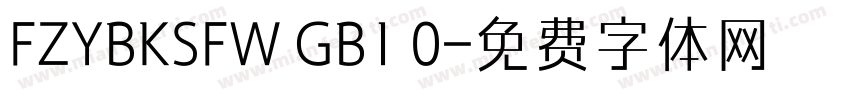 FZYBKSFW GB1 0字体转换